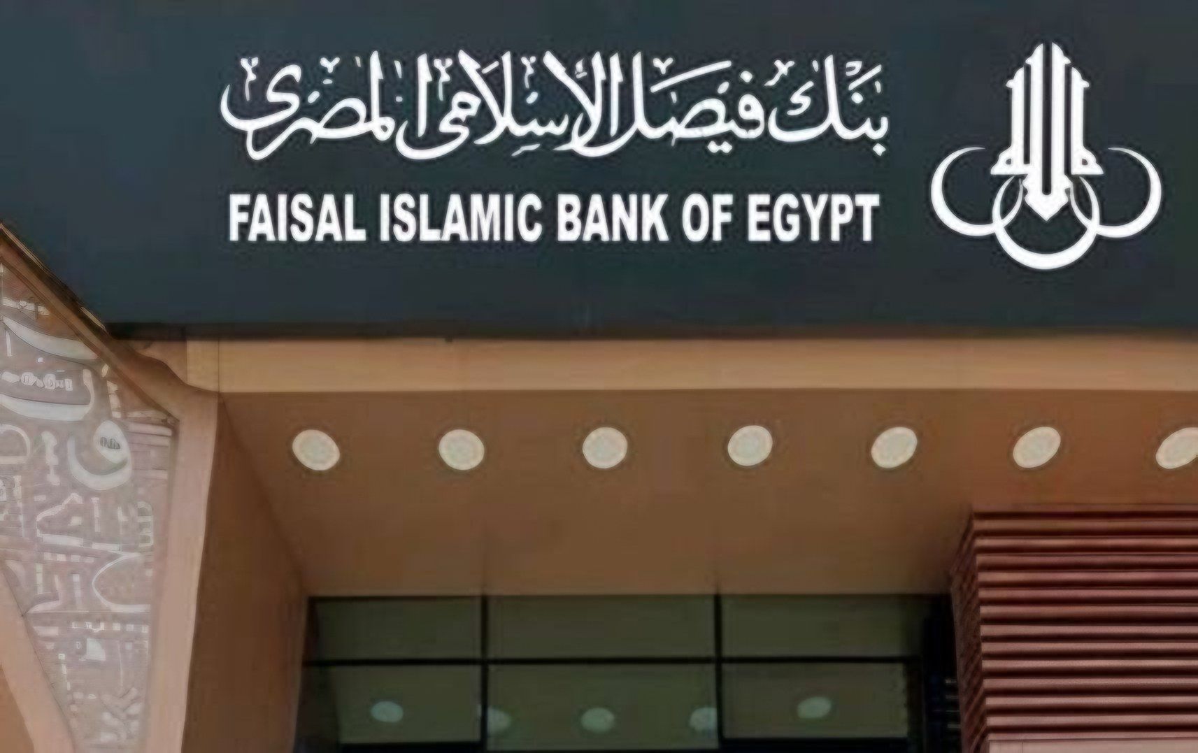 Faisal Islamic Bank of Egypt, Nasr City, Cairo