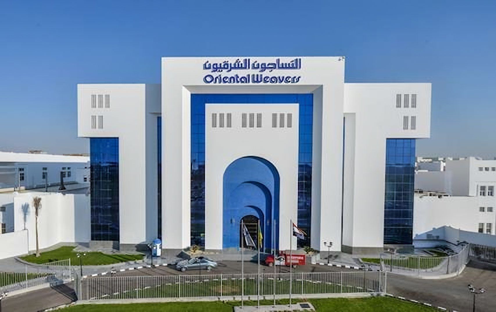 Oriental Weavers Factories, 10th of Ramadan City